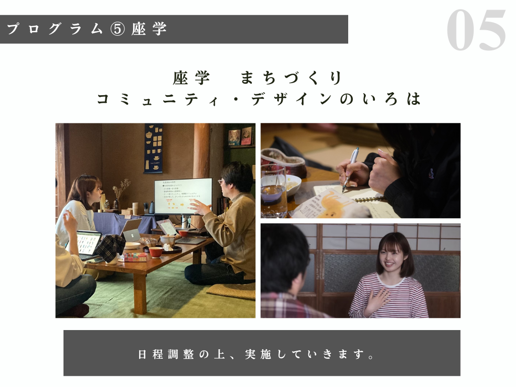 さかみち留学の流れ